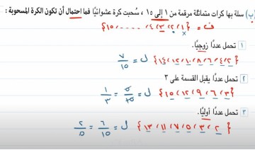 تعلم الرياضيات عن بعد بطريقة مناسبة