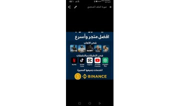 مسؤول شحن الخاص بي العاب وجميع التطبيقات ومنصات تداول 