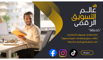 *إدارة حسابات تواصل إجتماعي 